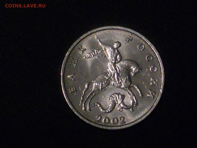 5 копеек 2002 без МД Оценка - 1.JPG