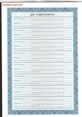 РФ 2003 вексель ЯРСОЦБАНК на 10р до 16 08 - 795а