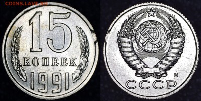 2 КОП. 1991Л ОТКОЛ ШТЕМПЕЛЯ+БОНУСЫ до 18.08.2016 - 7