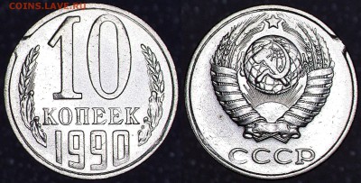 2 КОП. 1991Л ОТКОЛ ШТЕМПЕЛЯ+БОНУСЫ до 18.08.2016 - 8