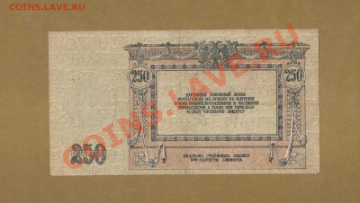 250-РУБ. РОСТОВСКИЕ ДО 03.12.10.-22:00 МСК. - 250р-дон (2)
