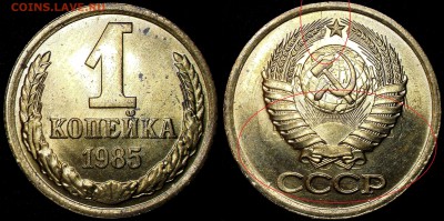 Браки на 1 копейке СССР 10 монет до 18.08.2016 - 114