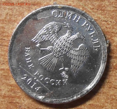 1 рубль 2014 Плакировка или неправильная гальваника - DSCN4303.JPG