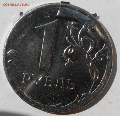1 рубль 2015 года,брак плакировки - DSCN4293.JPG