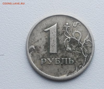 1 рубль 1998 года,трещины - 20160814_105605