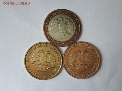 неплохие 100 руб 1992 и 50 руб 1993 обе -все ЛМД до 16.08.16 - DSCN3624.JPG