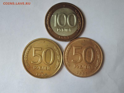 неплохие 100 руб 1992 и 50 руб 1993 обе -все ЛМД до 16.08.16 - DSCN3623.JPG