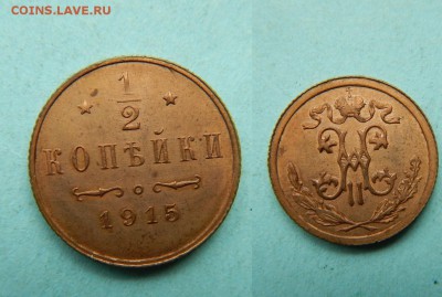 2 копейки 1912 AU !! до 16.08.2016 в 22:00 - Изображение 004