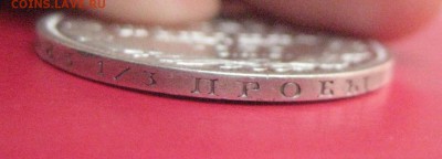 Полтина 1848 до 16.08.16 - IMG_3539