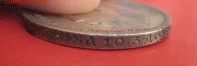 50 копеек 1913 вс до 16.08.16 - IMG_3904