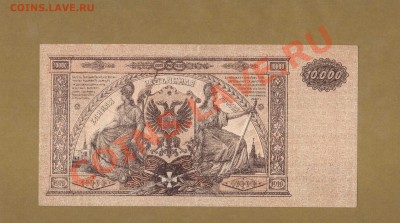 10 000-РУБ. ВС.Юга России. ДО 03.12.10.-22:00 МСК. - 10.000р. ВС.12