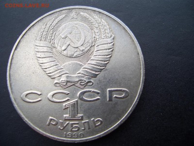 Рубль Навои ошибка 1990г. вместо 1991- 20.08.2016-22.00 Мск. - Navoi 1990 (2).JPG
