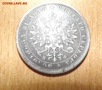 рубль 1878  н ф  до 16.08.16 - DSCF0070 (1).JPG