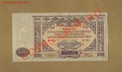 10 000-РУБ. ВС.Юга России. ДО 03.12.10.-22:00 МСК. - 10.000р. ВС.13