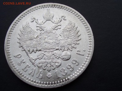 Рубль 1899 -ФЗ - 20.08.2016-22.00 Мск. - Rublj 1899 FZ (8).JPG