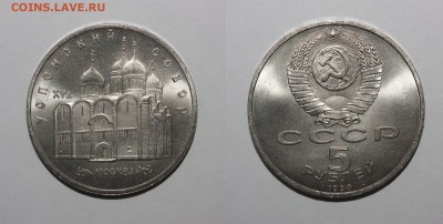 5р Юбилейка СССР 6 штук - успенский
