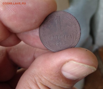 1 копейка 1925 в среднем состоянии до 15.08 - image