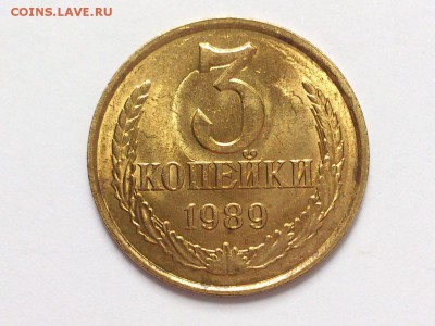 3 и 50 КОП. 1943 , 1989-1991 ( МЕШКОВЫЕ ) . 17.08 в 22-00 - 40736516 (1)