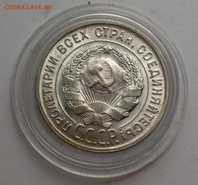 20 копеек 1930 UNC - image