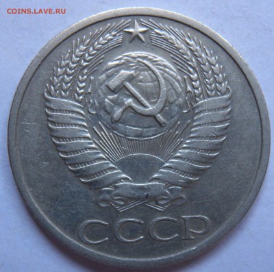 50 коп. 1973г - DSCN1477.JPG