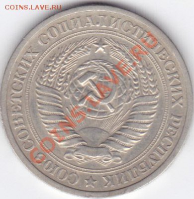 1 руб 1965 до 22.00 моск 4.12.2010 - 1р 1965_0001