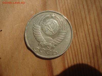 50 копеек 1986 года. На оценку. - DSC06402.JPG
