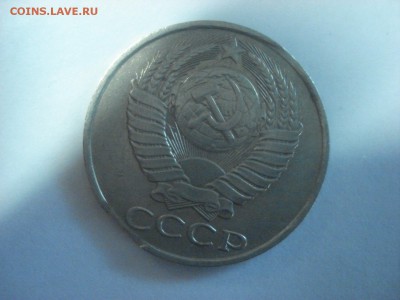 50 копеек 1986 года. На оценку. - DSC06394.JPG