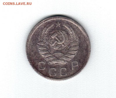 10 копеек 1939 года до 18.08.2016г 22-00 МСК - Реверс