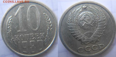 3 копейки 1962 шт.2.1, шт.2.2 +Бонусы 3к66 шт.2.1,шт.22 - 10 коп 80 шт.2.3.JPG