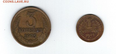 1 коп 1928г и 3 коп 1975г до 18.08.2016г 22-00 МСК - Аверс