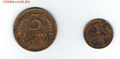 1 коп 1933г и 3 коп 1933г до 18.08.2016г 22-00 МСК - Аверс