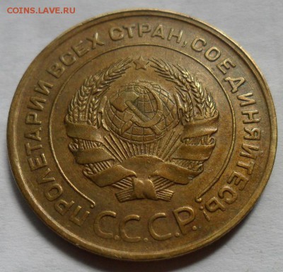 5 копеек 1930 г. - 007.JPG