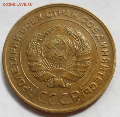 5 копеек 1930 г. - 006.JPG