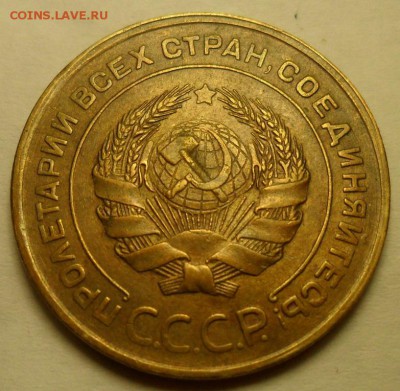 5 копеек 1930 г. - 002.JPG