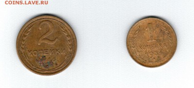1 коп 1931г и 2 коп 1946г до 18.08.2016г 22-00 МСК - Аверс