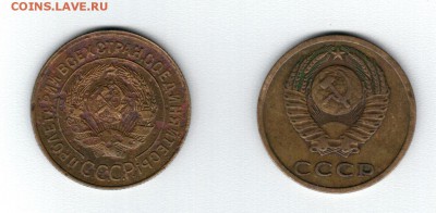 3 коп 1933г и 3 коп 1977г до 18.08.2016г 22-00 МСК - Реверс