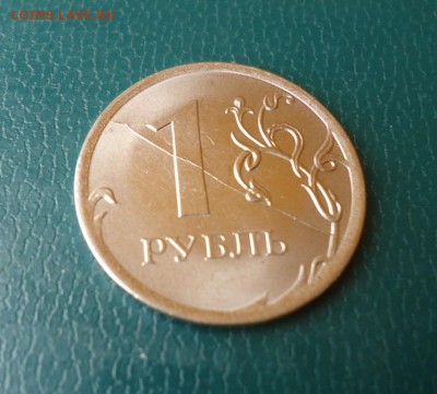 1 рубль 2016 год. полный раскол аверс и реверс.Новый орёл! - DSC08916.JPG