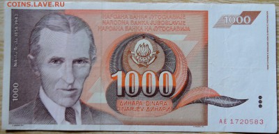 ЮГОСЛАВИЯ - 1 000 динаров 1990 г. Тесла до 20.08 в 22.00 - DSCN6619