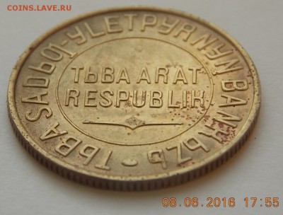 3 Копейки 1934 Тува. до 14.08.16. в 22.00 по Москве - DSCN6766.JPG