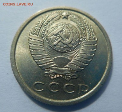 15 копеек 1970 - 1970_4