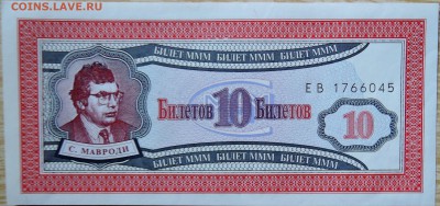 МММ    10 билетов  пресс до 20.08. в 22.00 - DSCN6633