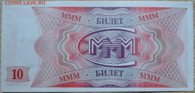 МММ    10 билетов  пресс до 20.08. в 22.00 - DSCN6634