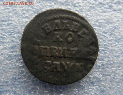 1 Коп 1714Нд.Пётр.До 16августа 22.00 - DSCN3262.JPG