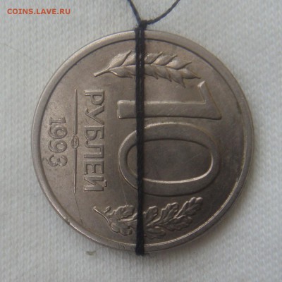 10 рублей 1993 спмд поворот 90 градусов - поворот1.JPG