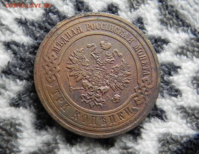 3Коп 1914 Спб.до 16августа 22.00 - DSCN2091.JPG
