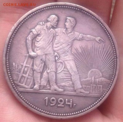 1 рубль 1924 подлинность - 2894390827