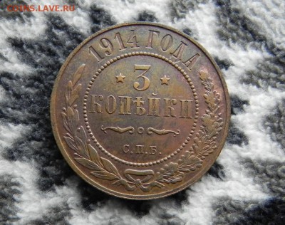 3Коп 1914 Спб.до 16августа 22.00 - DSCN2087.JPG