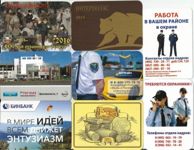 Календарики-16 штук до 21.00 мск 20.08.2016 - 1