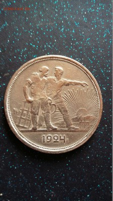 1 рубль 1924 - _uUntNTU1Dw