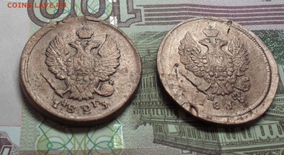 2 копейки 1817, 23г. - SAM_7912.JPG
